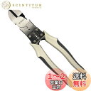 【送料無料】BOOSDEN 強力ニッパー パワーニッパー ニッパー 厚刃 電工ニッパ ワイヤーカッター 配線 多機能 工具 205mm