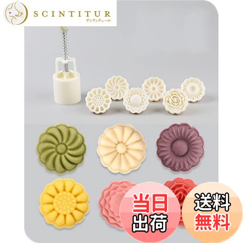 【送料無料】[BEAUTY PLAYER]月餅型 ムーンケーキ型 月餅モールド 月餅金型プレス 手動圧力月餅 クッキ..