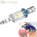 EMAGEREN ウォーターセパレーター G1/4オイルフィルター 水分除去 カプラー付き 油水分離フィルター エアーレギュレーター水分離器 空気圧レギュレータ エアフィルター 空気圧ツール 高効率 エアツール スプレーガン 塗装ガン エアコンプレサー用(シルバー)