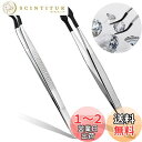【送料無料】ピンセット 精密 ステンレスピンセット 静電気防止 ネイル 眉 時計用 ビーズ ペーパークラフト用 切手用 イヤリングなどの球体や、コイン宝石などの異形物の保持 150mm ステンレス製ピンセット2本セット