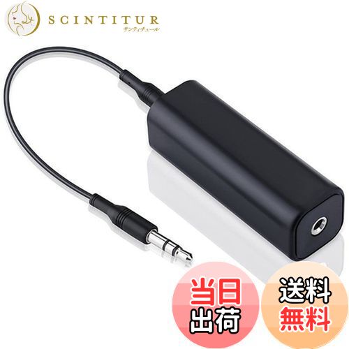 【送料無料】サムコス グランドループアイソレーター ノイズフィルタノイズ除去 ホームオーディオ、カーステレオシステムで使用可能 ノイズフィルタ3.5mm対応 オーディオケーブル付き （ブラック）