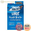 【送料無料】KURE(呉工業) LOOX(ルックス) ヘッドライト クリア アンド プロテクト 36ml,4ml ヘッドライトクリーナー・コーティング剤 1196