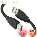 XBOHJOE USB 3.0 ケーブル オスオス2M 5Gbps高速データ転送 タイプA-タイプA 金メッキコネクタ搭載 高耐久性 USBケーブル 両端 オス HDD、TV Box、車載MP3、モデムなどと互換性あり ブラック 2メートル(2)