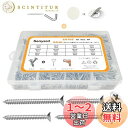 【送料無料】330本入 木ねじ 錆びない SUS304 ステンレス 十字穴付皿 木ネジ セット ネジ穴ステッカー付き M3 M3.5 M4 40mm/30mm/...