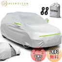 Favoto 車カバー 裏起毛 5層構造 ボディーカバー 車体カバー 自動車カバー サイドのジッパー 紫外線対策 防水 防炎 防塵 防輻射 雪対策 強風対策 黄砂対策 防風ロープ付き 収納袋付き 汎用サイズ (SUV車:505×195×175cm)