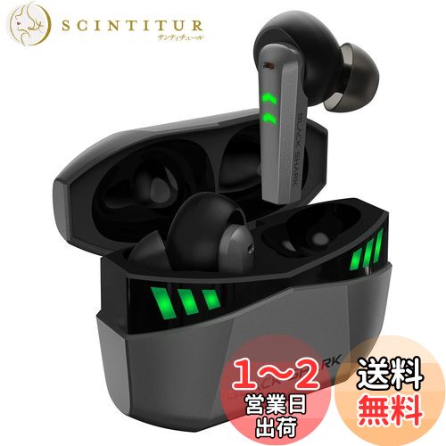 【送料無料】【45ms 超低遅延】Black Shark 新型 完全ワイヤレス イヤホン Bluetooth 5.2 ゲーミングイヤホン 【HIFI音質/ゲームにも最適/Bluetooth 5.2 デュアルモード搭載 / 10mm ドライバ / 4 つ超クリアマイク / IPX5 防水 / 20 時間再生/快適なフィット感】 iPhone/iPad