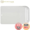 【送料無料】ベストコ 抗菌 抗ウイルス カッティングボード まな板 水切り こぼれにくい ホワイト MA-3224 ザルポケ 水切りまな板