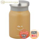 ベストコ ドリンク スープ ミニボトル ステンレス 300ml マットカフェオレ AMZ-MA300 ラフ