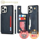 【送料無料】Sailortech iPhone13 Pro Max 対応 背面ケース アイフォン13プロ マックス ケース アイフォン13プロ マックスカバー 財布case 縄掛け 多機能携帯電話カード 手帳ケース PUレザー 収納付き 磁気クラスプ 小銭入れ IC カード収納 財布型 実用 横置き機能 耐衝撃 防