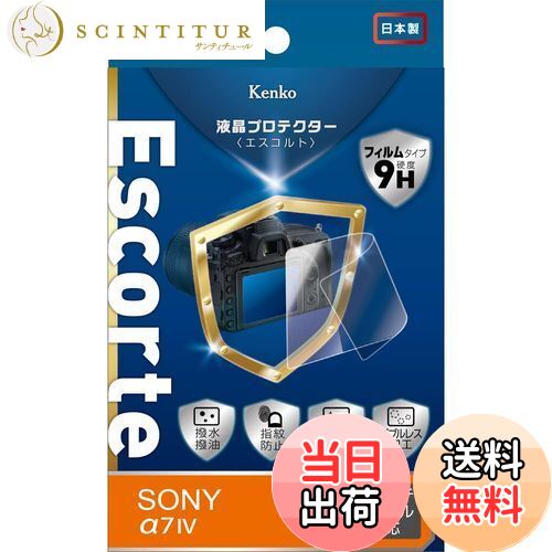 ̵Kenko վݸե վץƥ Escorte SONY 7 IV 9H 塦ƥ Х֥쥹ù KLPE-SA7M4 Ʃ