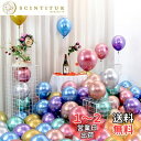 【送料無料】EXGOX バルーン 風船 100個入り 金属風船 飾り 装飾 極厚 丸型 誕生日会 バースデー パーティー 結婚式 店舗装飾 お祝い イベント 10インチ (マルチカラー)