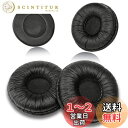 【送料無料】ヘッドセット交換用イヤーパッド 直径50mm Callezイヤーパッド Plantronics適用HW251N HW261N HW510 HW520...