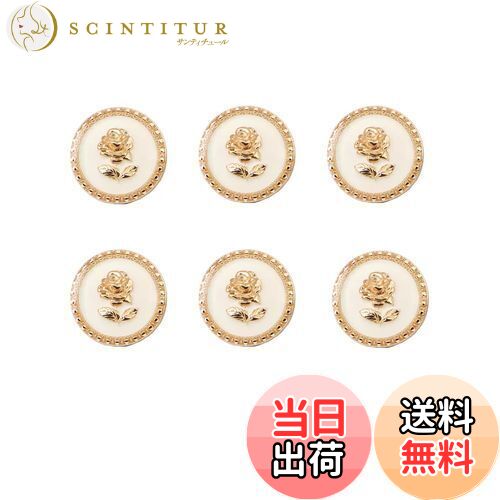 【送料無料】WIICOYK レディース ボタン ローズ柄 黒 白 ボタン ゴールド縁 シャネル風 飾りボタン 洋服 コート用 交換 修理 エレガントな薔薇模様 ...