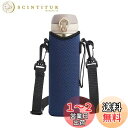 DFsucces 水筒カバー 保温・保冷両用 水筒ケース 水筒ホルダー 500ml 600ml 魔法瓶用 携帯式ボトルカバー 調節可能なシ 手提げ 斜めかけ 水筒 保温 水筒カバー 通勤 通学 子供 キッズ 大人用 (紺色)(3)
