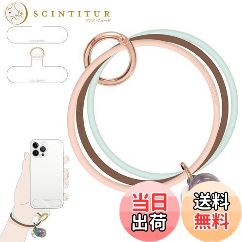 【送料無料】[UKON] スマホストラップ スマホシリコンリング おしゃれな携帯ストラップ シンプル 落下..
