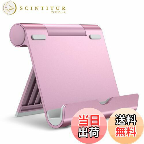 【送料無料】JEDirect タブレット スマホ スタンド 角度調整可能 ポータブル アルミ製 iPad 10.2/9.7、iPad Pro 12.9/11、iPad Air 5/4/3/2、 iPad Mini 6/5/4、Kindle/Samsungなどの4-12.9インチに対応 (ローズゴールド)