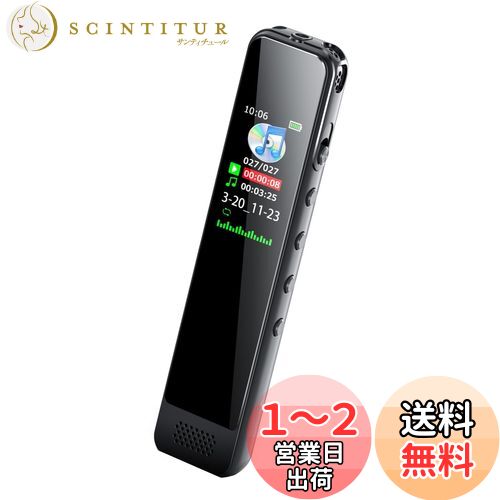 【送料無料】ボイスレコーダー 小型 ICレコーダー 長時間録音 32GB大容量 1536kbps音質 42時間連続使用 コンパクト 録音機 ワンボタン録音 液晶画面 ヴォイスレコーダー AVR録音対応 タイマー録音 変速再生可 リピート機能付 スピーカー内蔵 パスワード保護 ノイズキャンセリ
