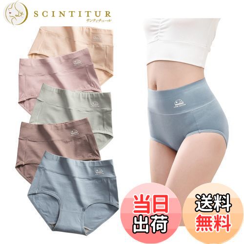 【送料無料】[Trnvco] ショーツ セット レディース 5枚組 深ばき ハイウエスト オーガニックコットン ..