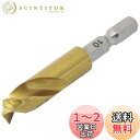 【送料無料】近与(KONYO) SUN UP ショートドリル 特殊刃 10.0mm