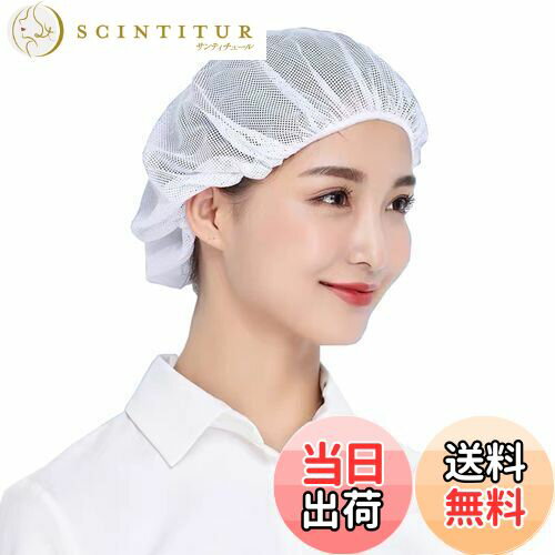 【送料無料】[Maifunn] 衛生キャップ 10枚セット 帽子 キッチン 衛生帽 給食帽 料理 飲食 派手 無地 上..