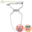 貝印(Kai Corporation) KAI 持ちやすい ハンドル形状 ステンレス ピーラー 皮むき器 じゃがいも 芽取り付 食洗機 対応 KAI KITCH...