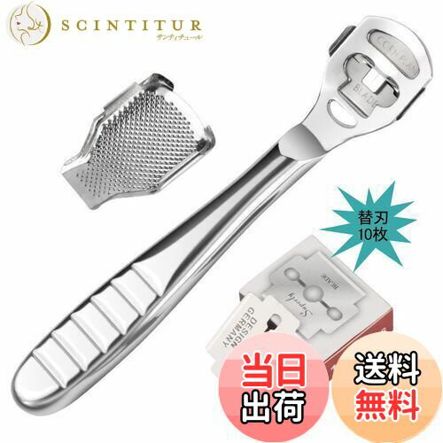 DFsucces 角質削り 魚の目 かかと 角質取り 角質ケア うおのめ 足魚の目 角質除去 替刃10枚付き (シルバー) 1.0 個
