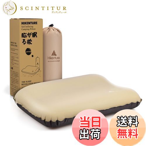 【送料無料】Hikenture キャンプ 枕 19倍高反発ウレタン インフレーターピロー 人間工学デザイン 自動..