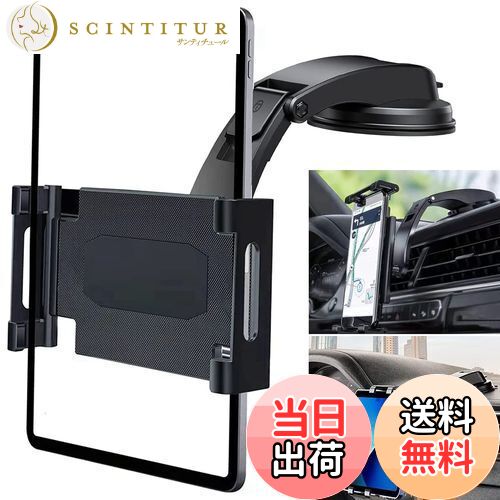 【送料無料】Elnicec 車載 吸盤式タブレットホルダー 【最新改良型】スマホホルダー 車 ダッシュボード用 超強力粘着ゲル+真空吸盤 360度回転 自由調節 伸縮アーム 取り付け簡単 5.5〜11インチ全機種対応 日本語説明書付き