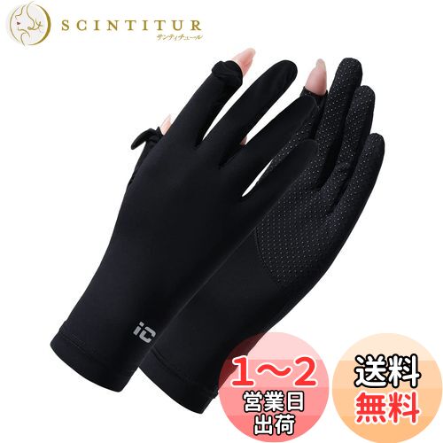 [MEPOKI] 手袋 レディース 夏 UVカット手袋【UPF50+・接触冷感手袋】左右2指出し設計・細かい作業が楽 レディースUV手袋 日焼け防止・紫外線対策 滑り止め 通気速乾 手荒れ対策 通学・通勤・自転車・運転用 (ブラック)