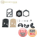 【送料無料】Hicello キャブレターWalbro K10-WB用修理キット ダイアフラムガスケットキット 芝刈り機キャブレター修復ツールキットの交換 刈り払...