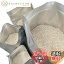 【送料無料】お米保存袋 米袋 1kg 2kg 3kg 5kg (セット) お米 保存容器 アルミ袋 ジッパー付き 袋 (冷蔵庫保存) チャック付き 遮光袋 (1...