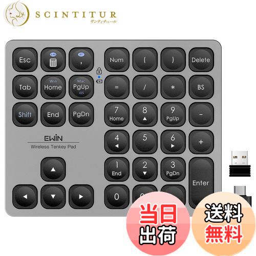【送料無料】Ewin テンキー Bluetooth5.2 / 2.4G接続 2台接続 Mac対応テンキー ワイヤレス 数字キーボード Bluetoothキーボード 超薄軽量 numlock連動 Type-C充電 37キー 日本語対応 iOS iPadOS Mac Windows Androidに対応