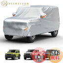 【送料無料】【ジムニー専用】JOYTUTUS 車 カバー スズキ ジムニー(JB64) ジムニーシエラ(JB74)専用 ボディカバー 車 210D厚手 カーカバ...