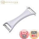 貝印 KAI 皮むき 千切り 両方使える 両用 ピーラー 皮むき器 千切り器 じゃがいも 芽取り付 KAI KITCHEN ホワイト 日本製 DH8014