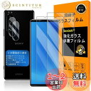 対応 Xperia 5 iii ガラスフイルム 指紋認証対応 【2+2枚セット 日本製素材 - 高 品質 】【 Xperia5iii フイルム(2枚入り)? カメラフィルム(2枚入り)】 SO-53B SOG05 強化ガラス 液晶 エクスペリア5III 保護フィルム ケース 3D Touch対応 撥油性 超耐久 高光沢 超