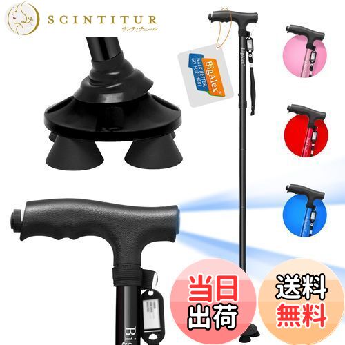 【送料無料】ビグアレクス(BigAlex)ステッキ 杖 折りたたみ杖 4本足 自立式 4点杖 男性用と女性用 LED ライト 折り畳み杖 軽量 アルミ 伸縮 長...