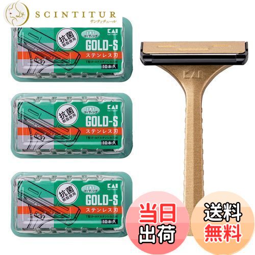 【送料無料】貝印 T型ゴールドステンレス SMTGS10B1 10本×3個セット