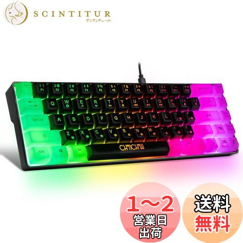 CHONCHOW ゲーミングキーボード コンパクト 薄型 68キー60%小型コンパクト設計 光る ps4/ps5対応 光るキーボード RGBバックライト テンキーレス キーボード 英語配列 USB有線キーボード Windows 10/8/7/xp/VISTA PCノートパソコン対応 ゲーミング用/仕事用 G31B CHONCHOW ゲーミングキーボード コンパクト 薄型 68キー60%小型コンパクト設計 光る ps4/ps5対応 光るキーボード RGBバックライト テンキーレス キーボード 英語配列 USB有線キーボード Windows 10/8/7/xp/VISTA PCノートパソコン対応 ゲーミング用/仕事用 G31B