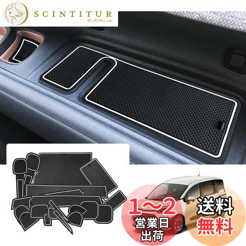 楽天サンティチュール【送料無料】【GAFAT】トヨタ シエンタ MXPL10G/MXPL15G/MXPC10G型 3代目 2022年モデル~ TOYOTA SIENTA 新型 専用 シエンタ 10系 ドアポケットマット ラバーマット ゴム 防音 ドリンクホルダー シエンタ 10系 アクセサリーパーツ ドレスアップ インテリアラバーマット カスタ