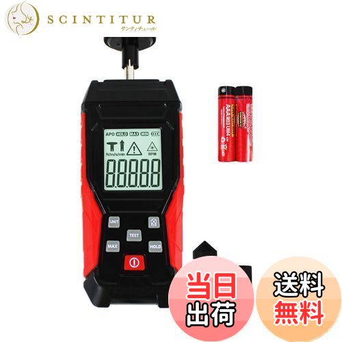 【送料無料】HFS(R) デジタル回転計 接触型 2in1 回転速度測定計 ハンドヘルド タコメーター スピードテスター