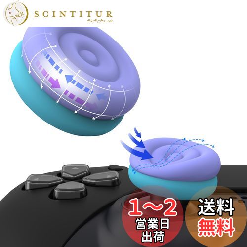 PlayVital ps5やps4コントローラーに対応用ジョイスティックキャップクッションバージョン、Xbox Series X/Sに対応用サムスティックグリップカバー、Xbox OneやElite Series 2コントローラーに対応用サムスティックグリップキャップ、Switch Proコンに対応用ジョイスティ
