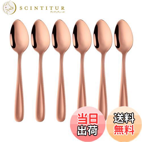 【送料無料】Buyer Star スプーン ティースプーン 6本セット 13.5cm おしゃれ デザート コーヒー デミタススプーン 18-0ステンレス鋼製 鏡...