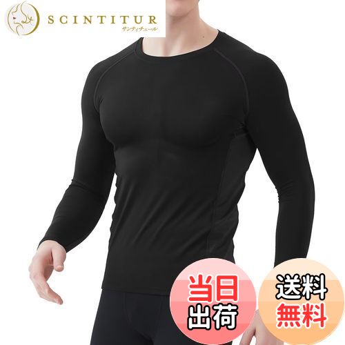 【送料無料】[Sillictor] 夏用インナー 長袖 丸首 メンズ コンプレッションウェア トップス [接触冷感 吸汗速乾 消臭 コンプレッション UVカット] 9203blk-blk-S