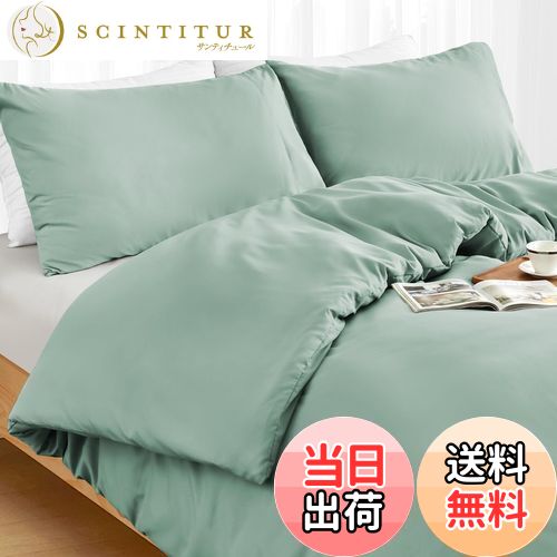 【送料無料】HEVUMYI 掛け布団カバー セミダブル オールシーズン 吸水速乾 布団カバー ダブルファスナー 8箇所紐付き 掛ふとんカバー 丸洗いOK ピーチスキン加工 長く使える摩擦耐久性(セミダブル・170X210cm グリーン)