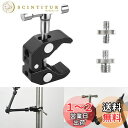 【送料無料】UTEBIT カメラ クランプ 耐荷重2kg カニクランプ 1点セット 蟹バサミクランプ 1/4'' 3/8'' ネジ変換アダプタ付き c型クランプ...