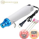 【送料無料】KIMLONTON エンボスヒーターレンジ用道具 ヒートガン 小型 熱風機 ホットガン300W 急速加温 200度 調色棒/調色スティック(3本)各種手芸 DIY レジンの気泡とり ねんどの乾燥 熱収縮チューブ・紙装飾品 溶接 剥離