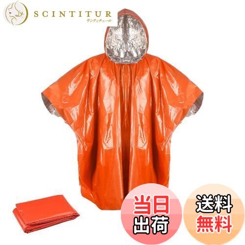 【送料無料】Phyxiul 防災グッズ サバイバルシート 緊急シュラフ アルミ寝袋 防水 防風 防寒 保温 手軽登山 アウトドア 便利なポンチョ 地震用 応急処...