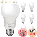 【送料無料】Batone LED電球 E26口金100W形相当小形電球 昼光色 6500K 1450lm 広配光 高輝度 高演色性 省エネ 密閉形器具対応 断熱材施工器具対応ミニクリプトン・ミニランプ形電球(6個)