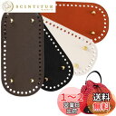 KDSSYFT バッグ底板 バッグボトム 底釘付 レザー底 ハンドメイド DIY レザークラフト 財布 編みバッグ 手芸用トート バッグ用 素材 (楕円4個入り...