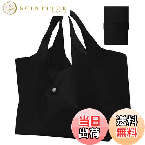 【送料無料】[SensaBliss] エコバッグ 折りたたみ コンビニバッグ 買い物袋 買い物バッグ コンパクト 手提げ 収納 防水素材 軽量 洗える おしゃれ 大容量 水や汚れにも強い 黒